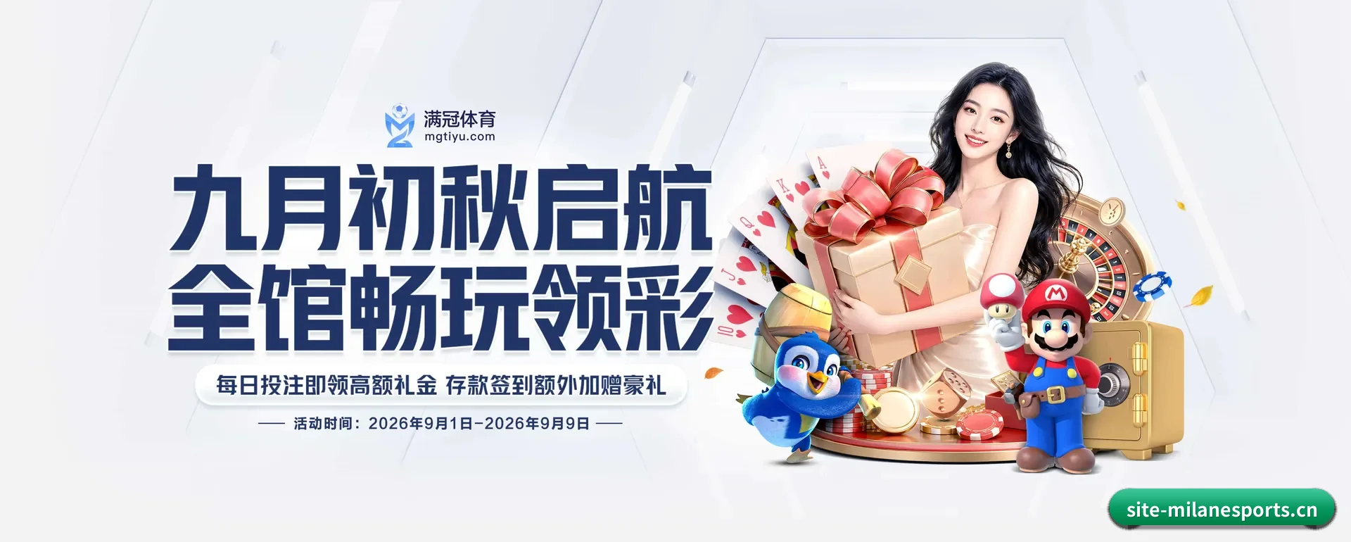 米兰电竞官方门户 APP 深度功能